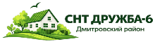 СНТ Дружба-6