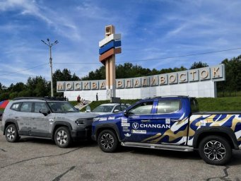 Автопробег "Россия под Покровом" стал испытанием для серийных автомобилей CHANGAN HUNTER PLUS на