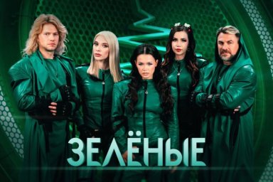 Поддержка избирателей и звездных амбассадоров стала ключевым фактором успеха партии "ЗЕЛЁНЫЕ" на