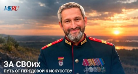 Поэт и ветеран Алексей Слащёв в эфире издания МК